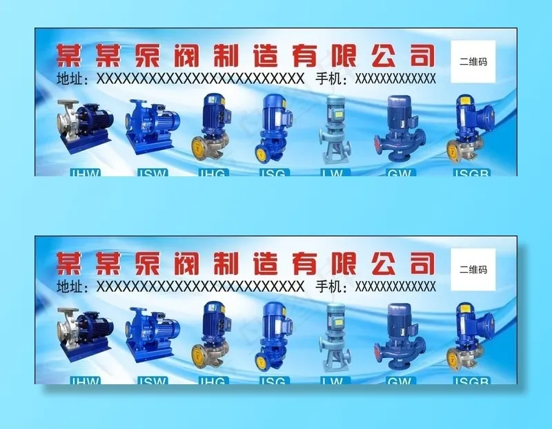 水泵广告图片(7710X40)cdr矢量模版下载
