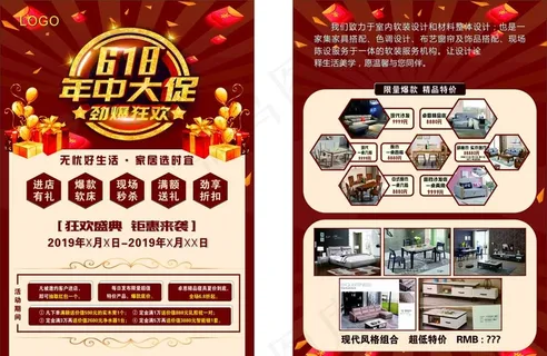 618年中大促图片 618年中大促图片