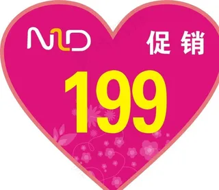 心形促销牌图片