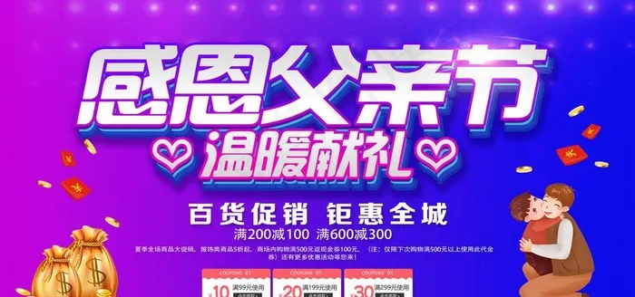 父亲节展板 父亲节海报 端午节图片(5315X2657(DPI:150))psd模版下载