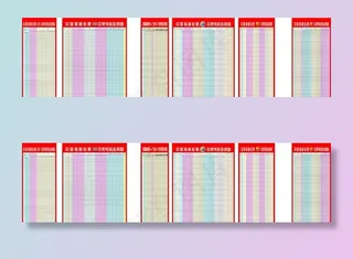 福利彩票各类走势图图片