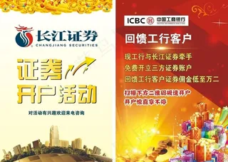 长江证券图片