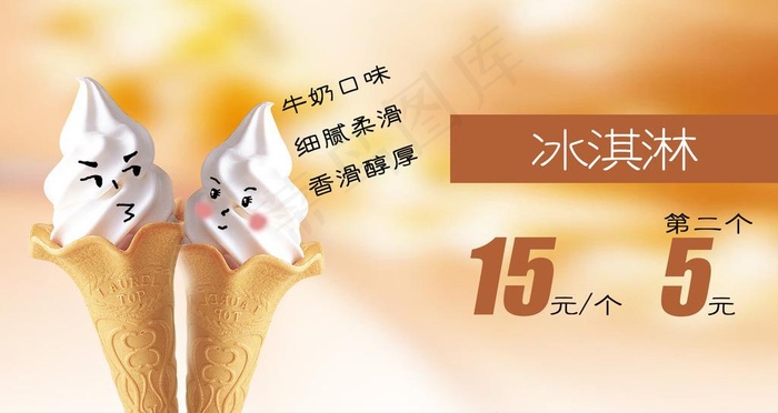 电影院雪糕图片psd模版下载