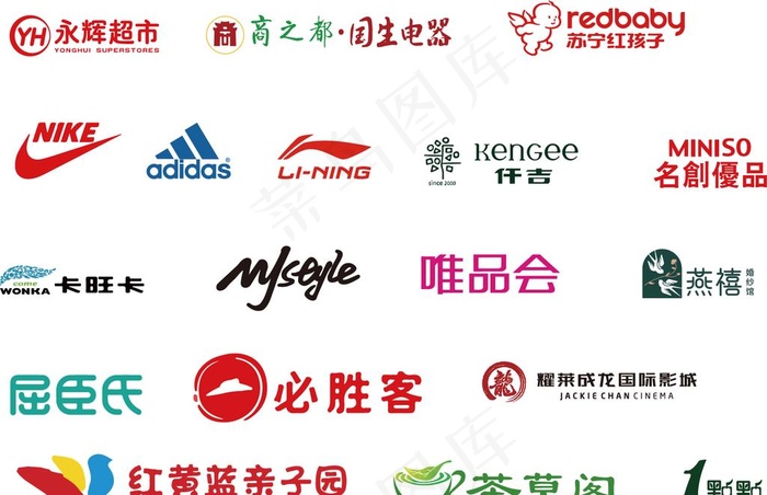商业标志集合图片ai矢量模版下载