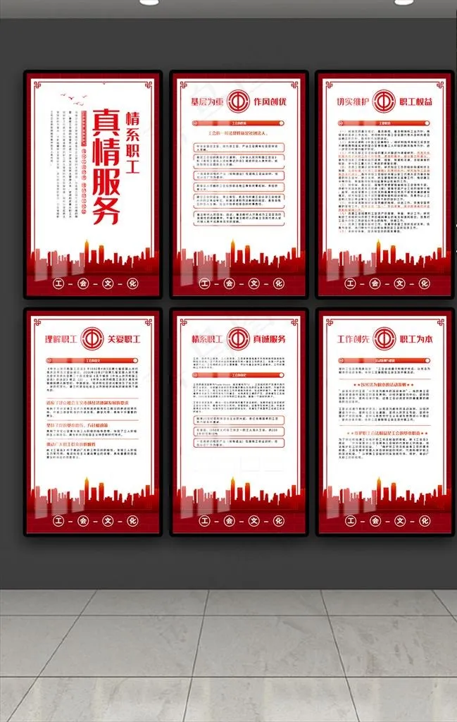 党建工会海报套图图片psd模版下载