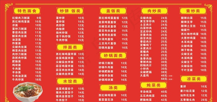 菜单图片cdr矢量模版下载