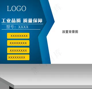 淘宝主图模板图片