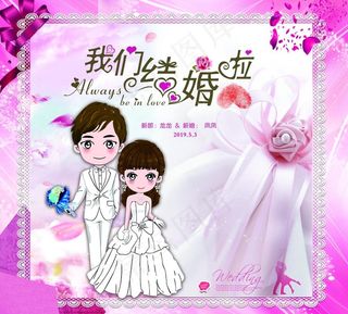 结婚背景图片