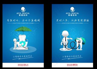 牙科海报图片