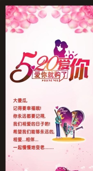 情人节展架图片