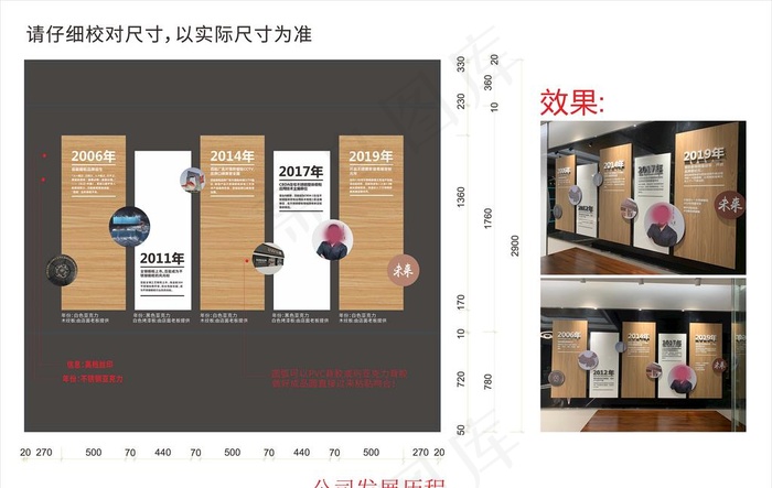 百能发展历程图片(210X297)cdr矢量模版下载