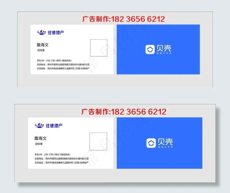 德佑 贝壳 住德 标志 名片图片cdr矢量模版下载