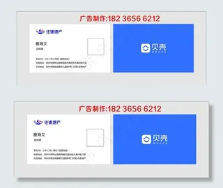 德佑 贝壳 住德 标志 名片图片