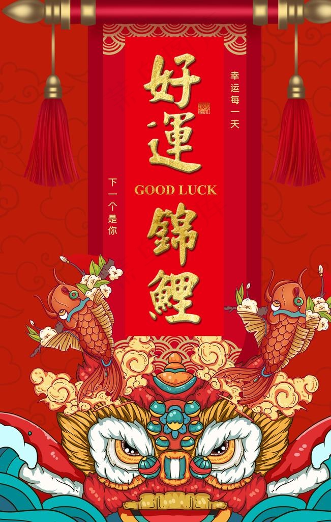 国潮图片