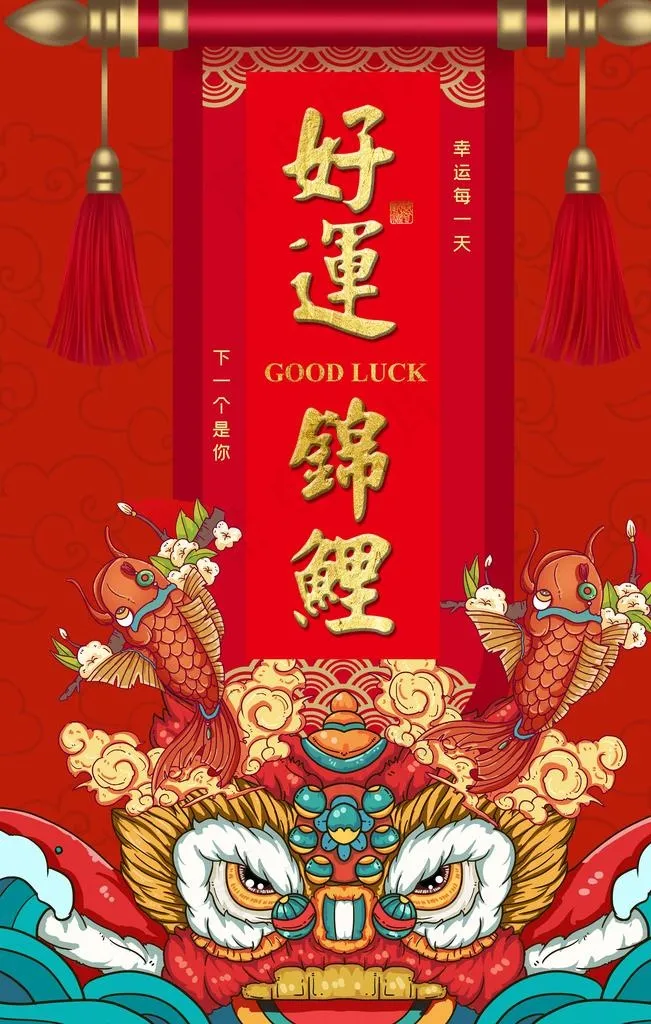 国潮图片(3545X5315(DPI:72))psd模版下载