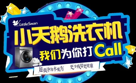 代言牌  品牌代言图片 代言牌  品牌代言图片