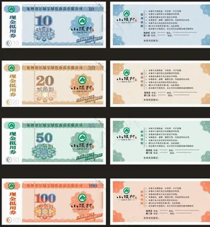 代金券  食品图片