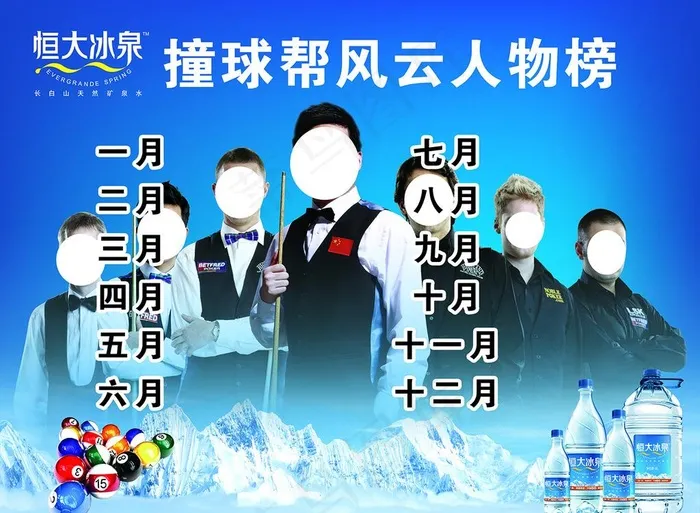 台球室图片(8362X6382(DPI:72))psd模版下载