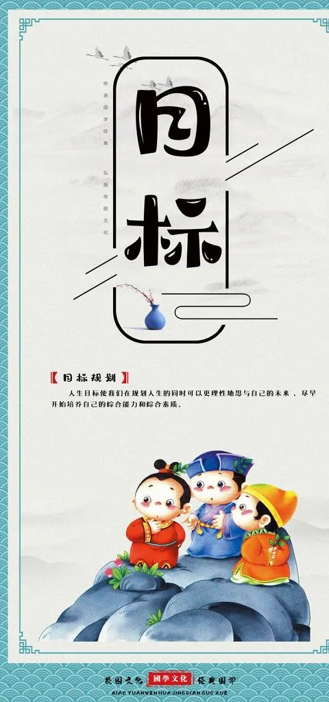 目标国学图片psd模版下载