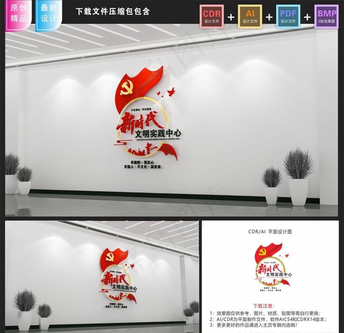 新时代文明实践站文化墙图片