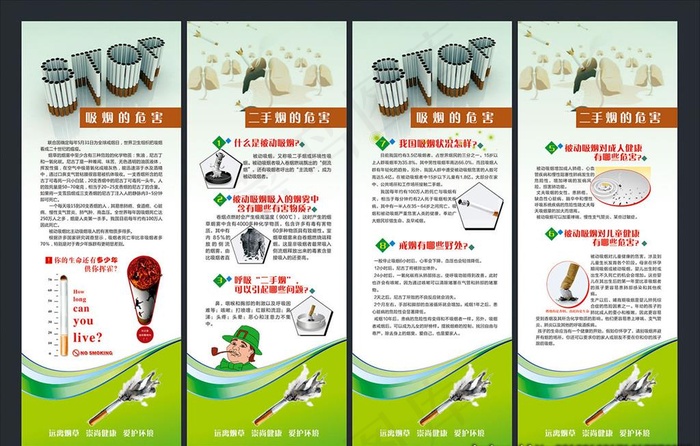 吸烟的危害图片cdr矢量模版下载