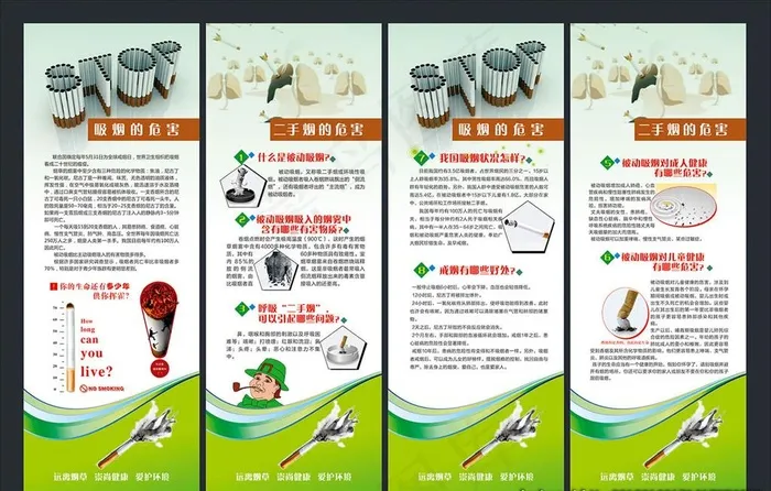 吸烟的危害图片cdr矢量模版下载