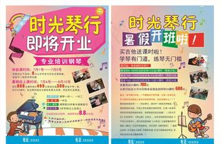 琴行 彩页 宣传单图片