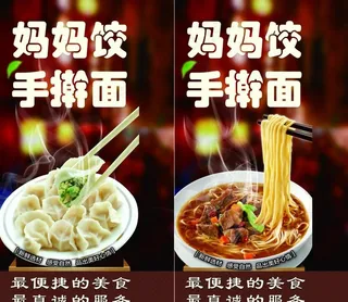 妈妈饺 手擀面图片