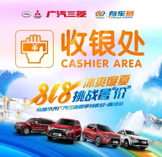 收银处背景图片