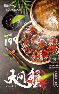 大闸蟹图片 大闸蟹图片