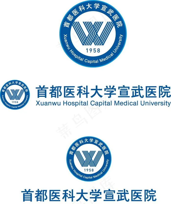 首都医科大学宣武医院图片ai矢量模版下载