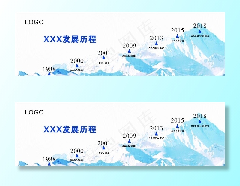 公司发展历程图片(297X210)cdr矢量模版下载