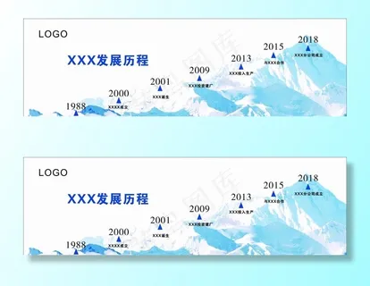 公司发展历程图片