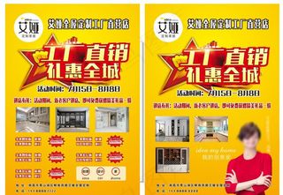 艾娅彩页海报图片