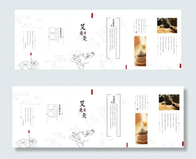 中国风中医艾灸折页图片