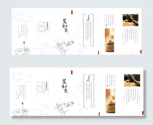 中国风中医艾灸折页图片