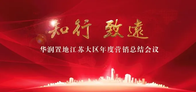 年会背景 签到墙图片