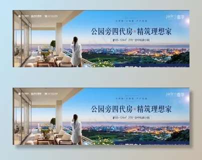 房地产 大牌图片