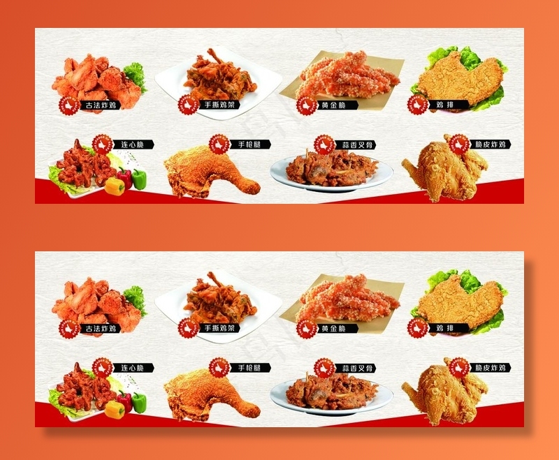 炸鸡图片(10866X4252(DPI:120))psd模版下载