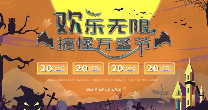 万圣节图片ai矢量模版下载