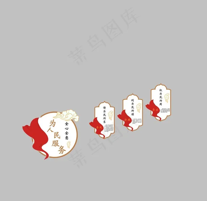 为人民服务图片(5669X5669(DPI:72))psd模版下载