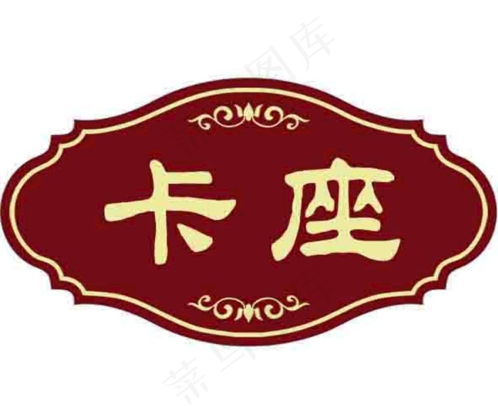 门牌号图片