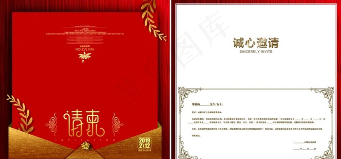 邀请卡图片(2362X2362(DPI:300))psd模版下载