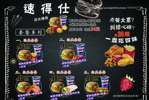 速得仕价格表图片