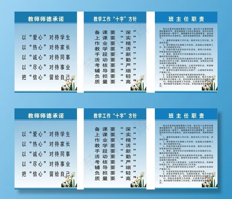 学校办公室制度图片cdr矢量模版下载