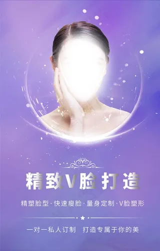 美容海报图片