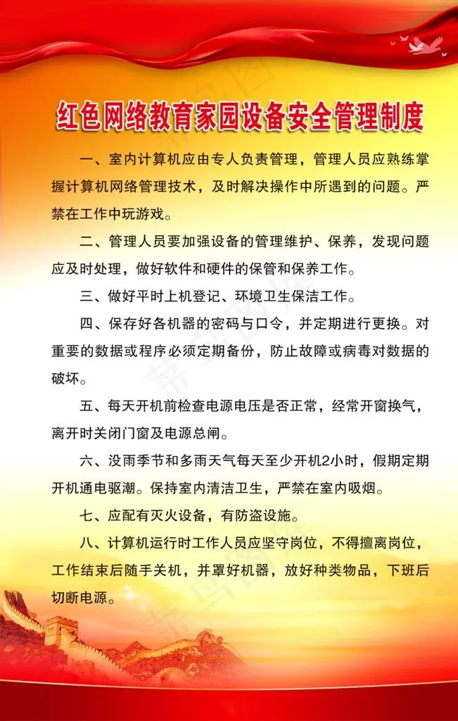 机关单位红色展板背景图片(2000X2999(DPI:72))psd模版下载