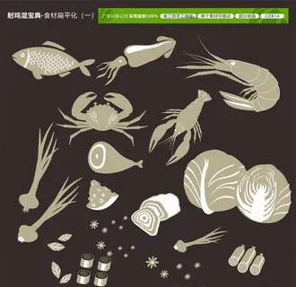 食材图标图片