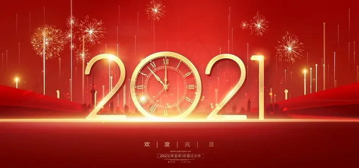 2021年展板图片psd模版下载
