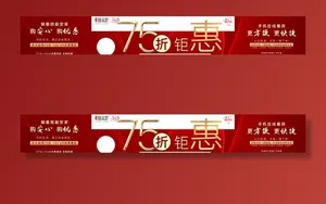 优惠贴片图片